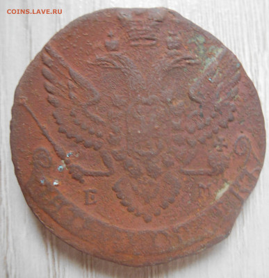 5 копеек 1791 ем - Аверс.JPG