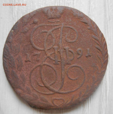 5 копеек 1791 ем - Реверс.JPG