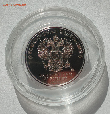 25 рублей Союз РФ и Беларуси с 200 р до 17.07.2025 - IMG_20250703_071539