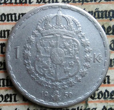 Швеция 1 крона 1950 года до 14.07.2025 - IMG_20250709_223716