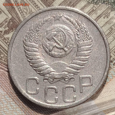 20 копеек 1951 г.Хорошая - IMG_20250628_110442