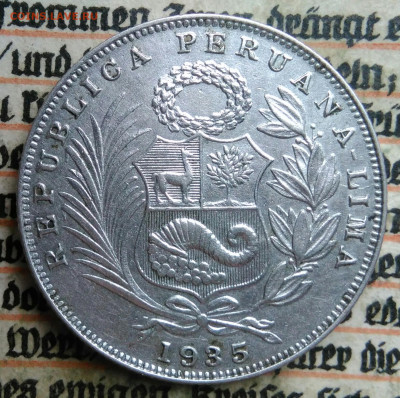 2 соль 1935 года до 14.07.2025 - IMG_20250630_222202