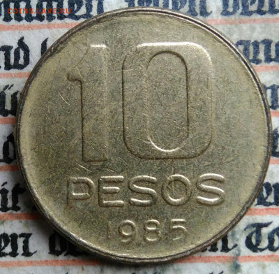 Аргентина 10 песо 1985 года до 14.07.2025 - IMG_20250705_140144
