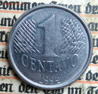 Бразилия 1 сентаво 1994 года до 14.07.2025 - IMG_20250705_140429