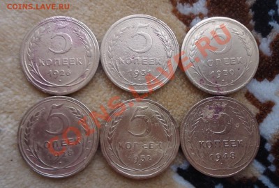 Пятаки Советов с 1926г -15шт определяем разновидности - DSC03143_cr