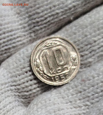 10 копеек 1952 г. Отличная UNC - IMG_20250712_114029