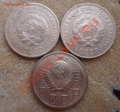 Пятаки Советов с 1926г -15шт определяем разновидности - DSC03146_cr