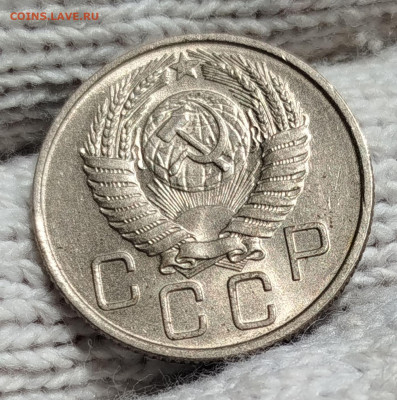 20 копеек 1955 г UNC - IMG_20250712_115930