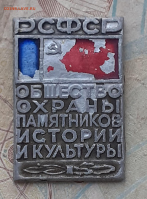 значок ООПИиК, копанина - 20250705_111929