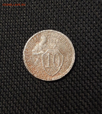 СССР 10 копеек 1934 года До 18.07 - 20250709_222508