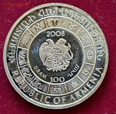 100 драм Лев 2008 Армения с 2000 - IMG_0821