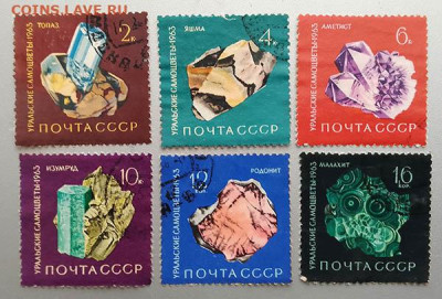 Уральские самоцветы 1963 до 17.07. - м-почта_СССР-1963_Уральские-самоцветы_пс-6ш_гаш
