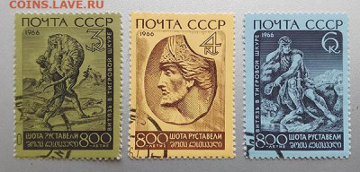 Шота Руставели 1966 серия марок до 17.07. - м-почта_СССР-1966_Шота-Руставели_пс-3ш_гаш