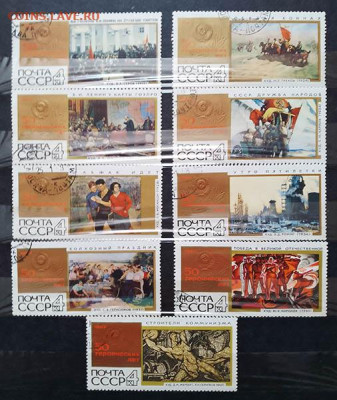 50 героических лет ВС СССР 1967 до 17.07. - м-почта_СССР-1967_50лет-ВС_нпс-9ш-гаш