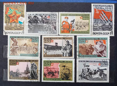 50 лет Советских ВС 1968 серия до 17.07. - м-почта_СССР-1968_50лет-ВС_пс-10ш-гаш