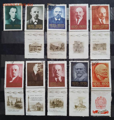 Ленин 1970 серия марок до 17.07. - м-почта_СССР-1970_Ленин_пс-10ш_гаш-купоны