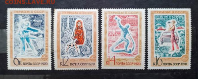 Туризм СССР 1970 до 17.07. - м-почта_СССР-1970_Туризм_нпс-4ш