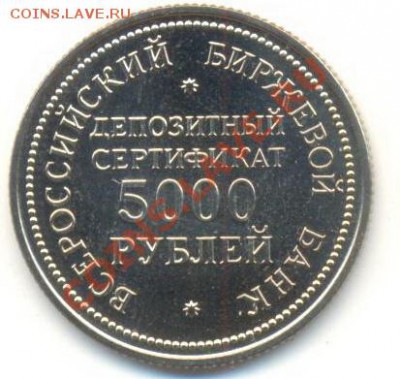 Переводный рубль 1988 год ПРУФ - ВББ-1000