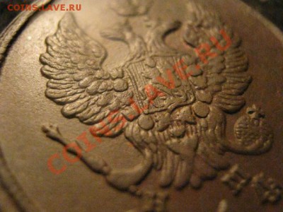 2 копейки 1814 ЕМ НМ. В коллекцию! До 18.02.2012г. - 2о фев 016.JPG