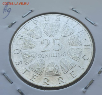 Австрия 25 шил. 1968г, Хильдебрандт, до 17.07 22:00 мск - 3