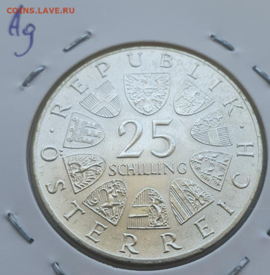 Австрия 25 шил. 1973г, Рейнхардт, до 17.07 22:00 мск - 3