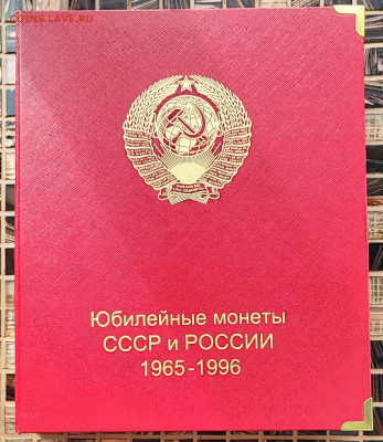 Юбилейный монеты СССР и России. - IMG_20250713_083037