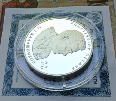 2 рубля 2019 год Калашников Пруф 14.07 - 141