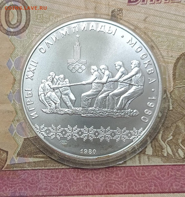 10 рублей 1980 года. Олимпиада 80 Канат до 14.07 - 39