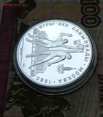 10 рублей 1979 года. Олимпиада 80 Баскетбол до 14.07 - 62