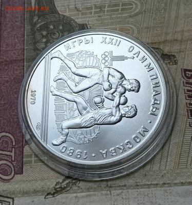 10 рублей 1979 года. Олимпиада 80 Бокс до 14.07 - 29