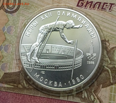 10 рублей 1978 года. Олимпиада 80 Прыжки до 14.07 - 76