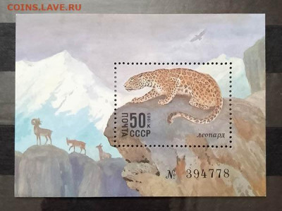 Леопард 1985 блок до 18.07. - м-блок_СССР-1985_Леопард