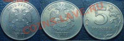 5руб.2009г.ММД. Шт.Е-3 по 18.02.12г в 22-00Москвы - DSC00005.JPG