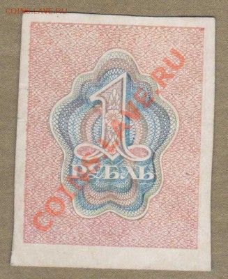 --РАСЧЕТНЫЙ ЗНАК.1-РУБ.1919.---до.16.2.12-22:00 МСК. - 1-РУБ.1919.1