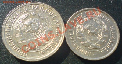 10-15 копеек 1932г.Штемпельные! до 17.02.12. - DSC02257.JPG