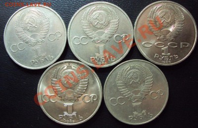 Юб. рубли СССР (5 шт.) с 1 рубля до 20.02.2012 до 24.00 - DSC00919.JPG