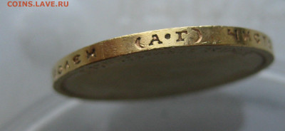 15 рублей 1897 АГ - m2_9.JPG