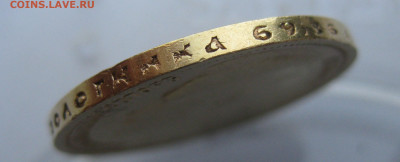15 рублей 1897 АГ - m2_6.JPG