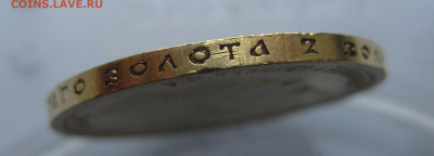 15 рублей 1897 АГ - m2_4.JPG