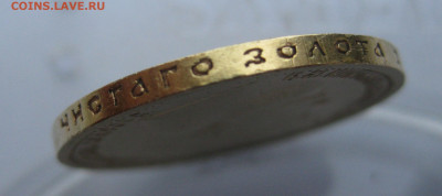 15 рублей 1897 АГ - m2_3.JPG