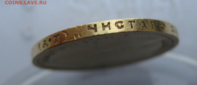 15 рублей 1897 АГ - m2_2.JPG