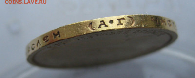 15 рублей 1897 АГ - m2_1.JPG