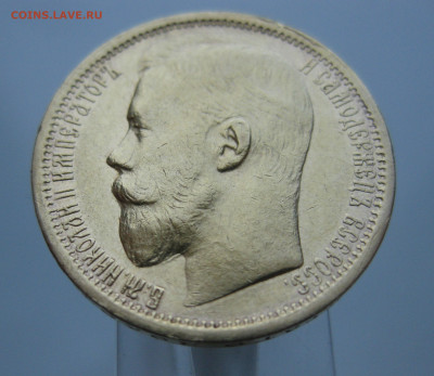 15 рублей 1897 АГ - m1_7.JPG