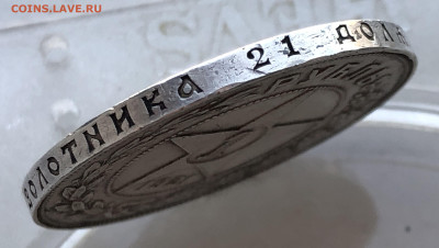1 рубль 1921 АГ - m7.JPG
