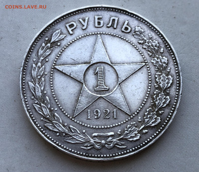 1 рубль 1921 АГ - m2.JPG