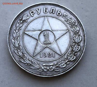 1 рубль 1921 АГ - m1.JPG