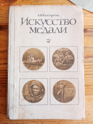 Искусство медали до 19.07.25 в 22:00 по мск - IMG_20250713_152955