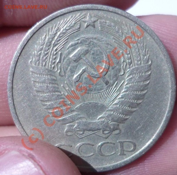50КОПЕЕК 1975!, ДО 18.07 21-00 - P1020339.JPG