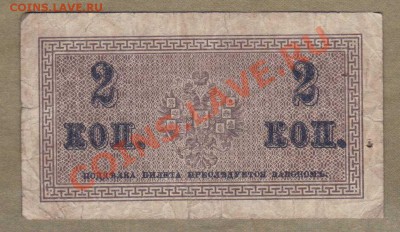 --2-КОП.1915.--до.16.2.12-22:00 МСК. - 2-КРП.ИМПЕРИЯ.