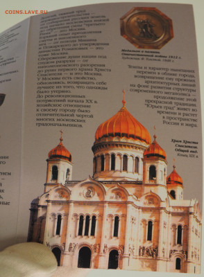 Оф. набор 1997г. "850 лет Москве" до 17.07.2025 в 22:00 - P1010010.JPG